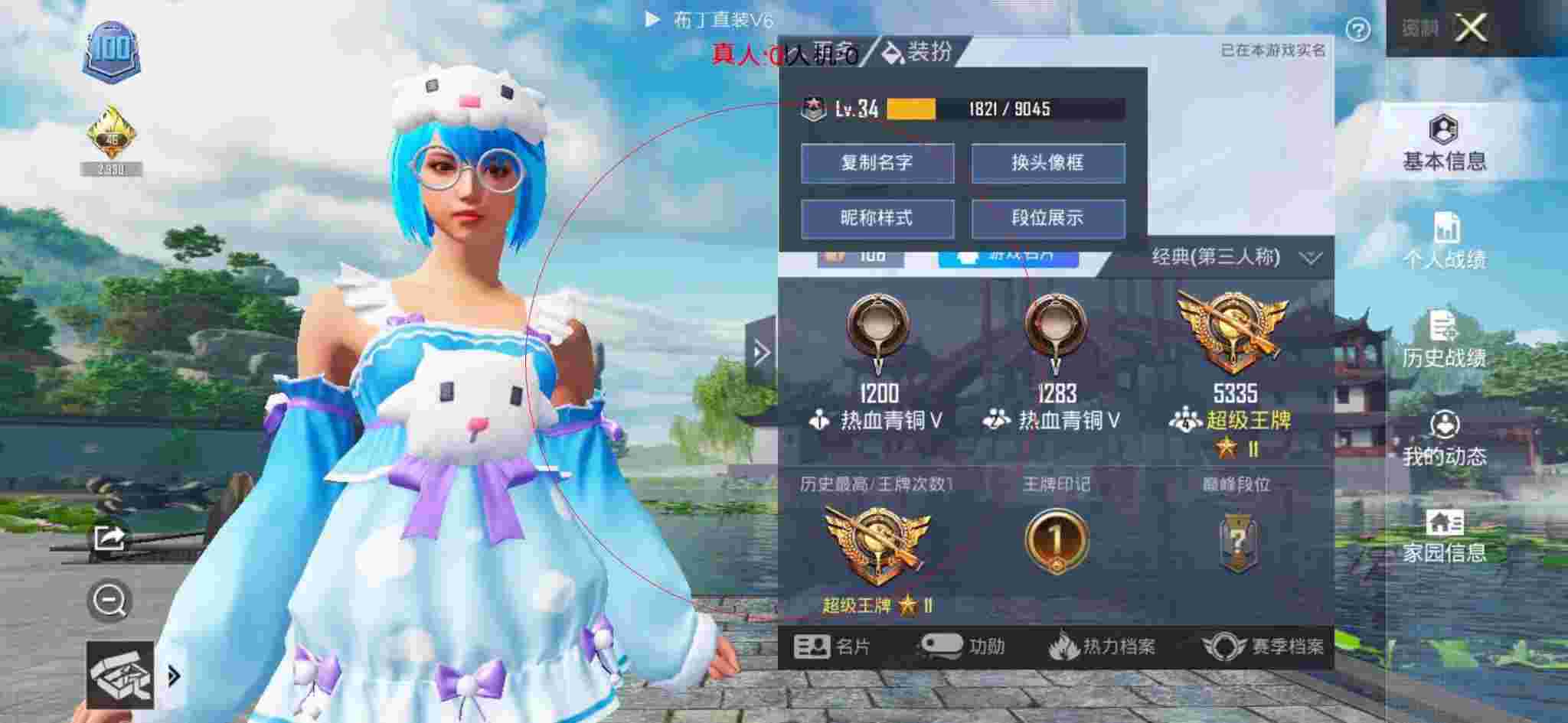 和平精英布丁直装透视 - ��ƽ��Ӣ��ͼ�ϵ����辅助预览图